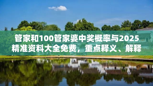 管家与中奖概率 第4页