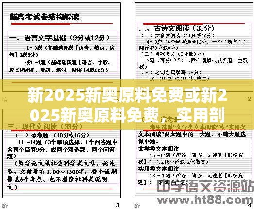 专家解读解释与落实 第6页