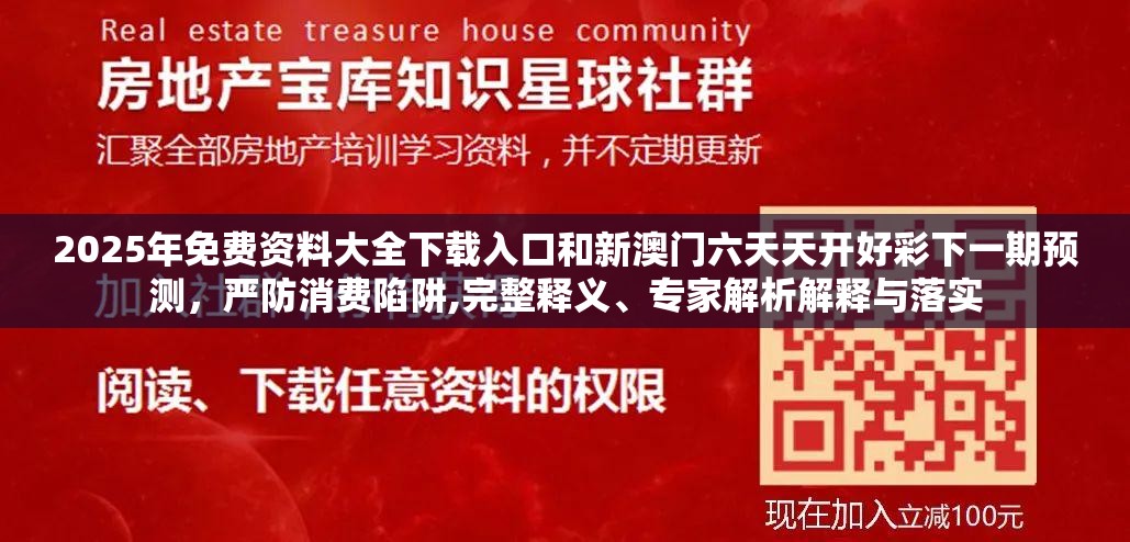 消费陷阱防范 第5页