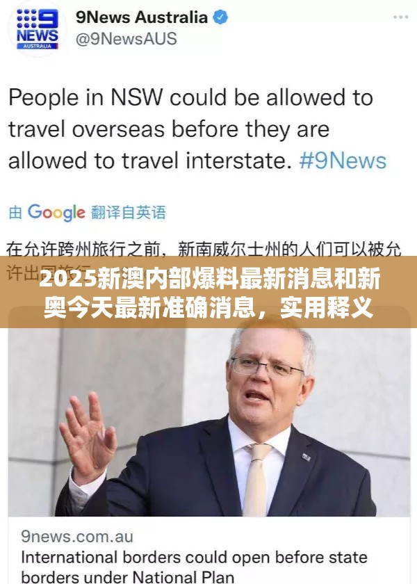 专家解读解释与落实 第4页