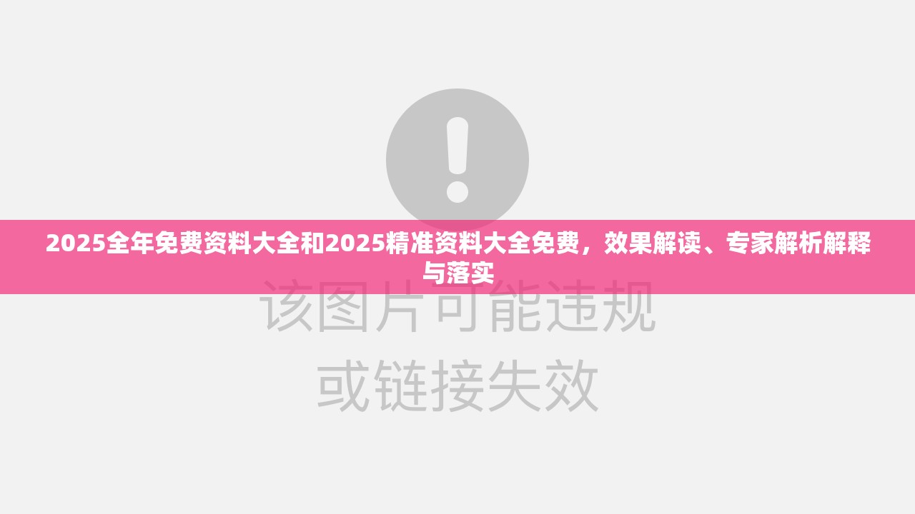 专家解析解释与落实 第9页