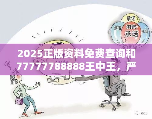 消费陷阱防范 第3页
